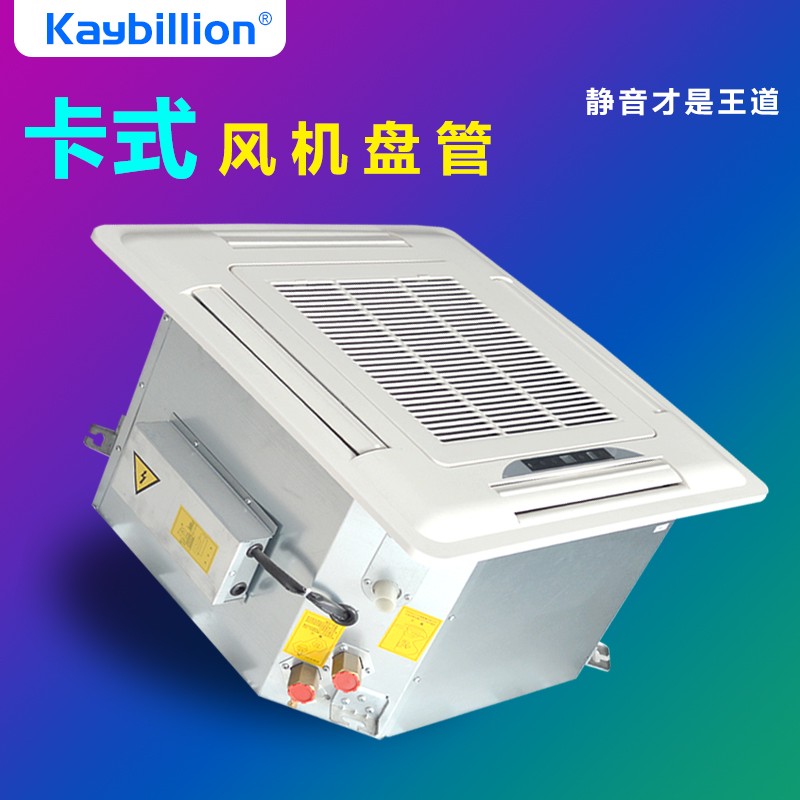 卡式風(fēng)機(jī)盤(pán)管的安裝指南