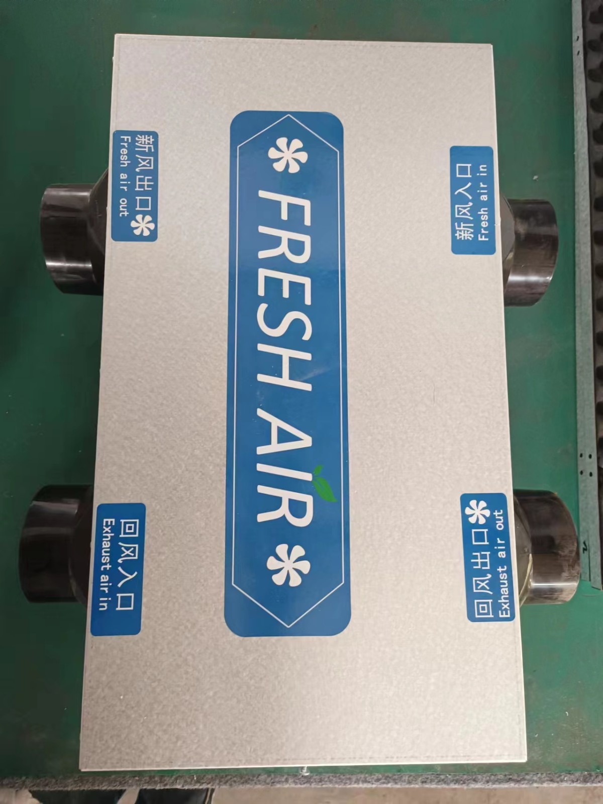 全熱交換器和雙向流的區(qū)別和優(yōu)點(diǎn)