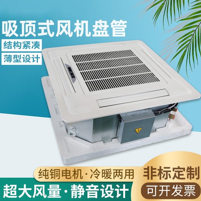 風(fēng)機(jī)盤(pán)管漏水的原因及解決方法