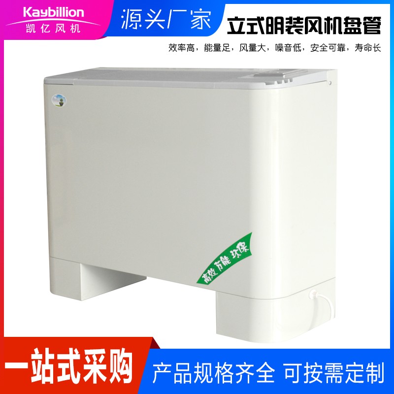 風(fēng)機(jī)盤(pán)管漏水的原因及解決方法