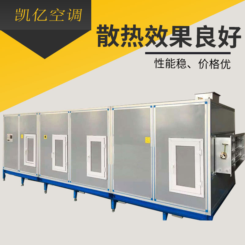 組合式空調機組工作原理