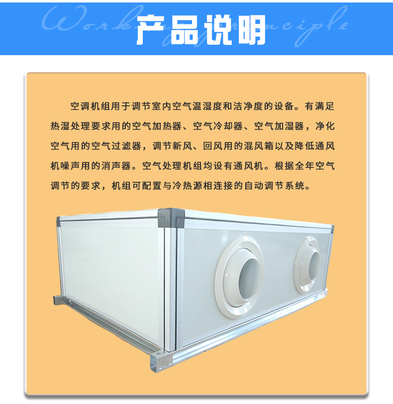 射流空調(diào)機(jī)組特點(diǎn)設(shè)計(jì)