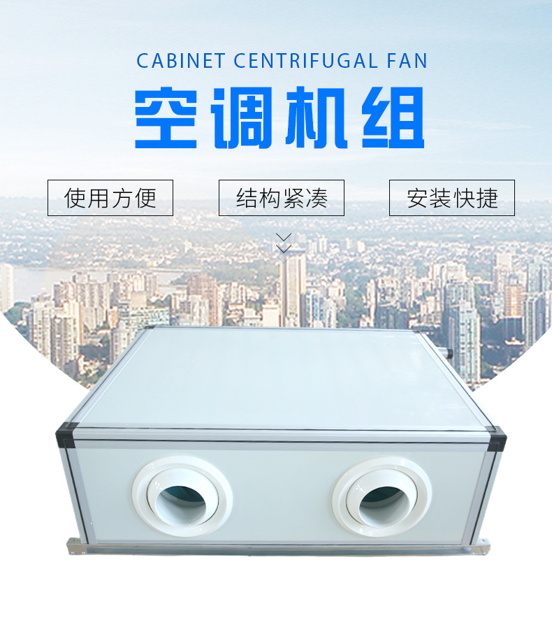 ���流机组的特点及适用范围