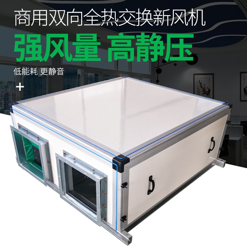 如何挑選正確的新風換氣機？