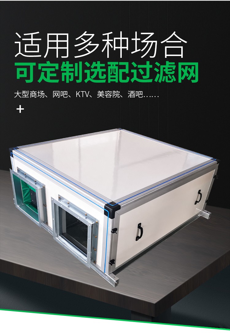 新風換氣機的使用優勢是什么？