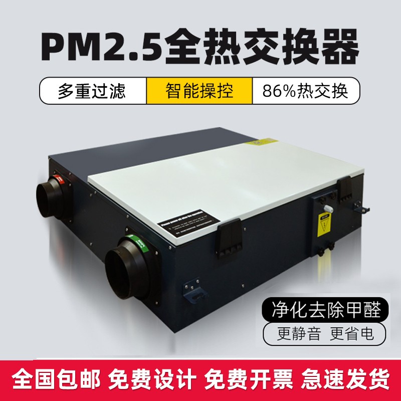 新风�pȝ��的作用与功能是什�? onmousewheel=