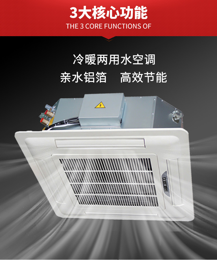 卡式风机盘管的工作原理保护措�? onmousewheel=