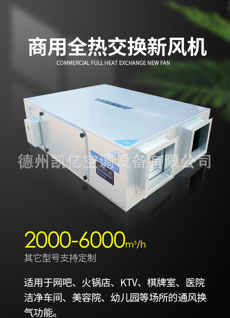 新风化学�q���o机组�Q�让您的室内�I�气更加�U�净、健��P��