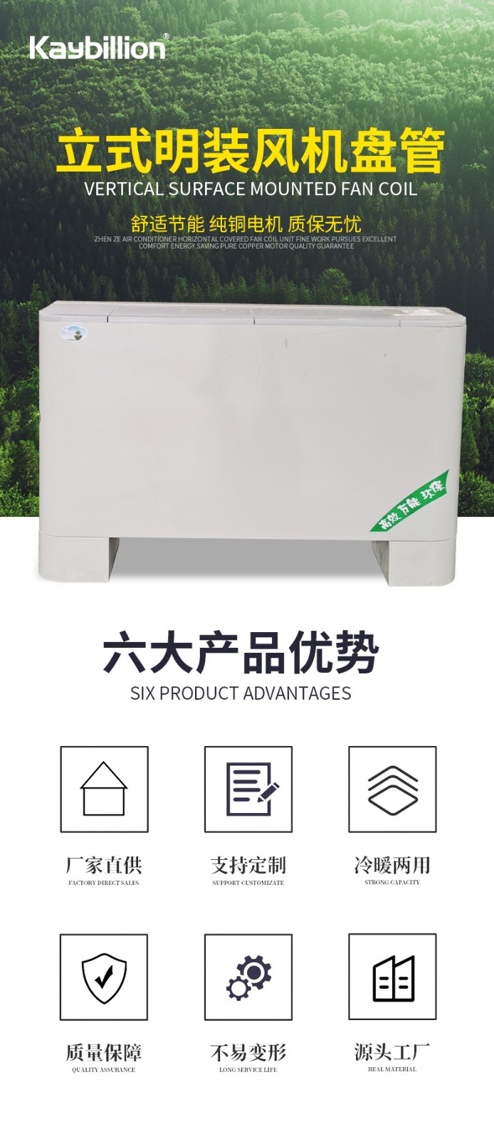 立式明装风机盘管的工作原理以及安装应�? onmousewheel=