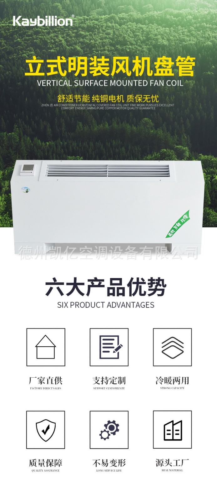 立式明装风机盘管的工作原理以及安装应�? onmousewheel=