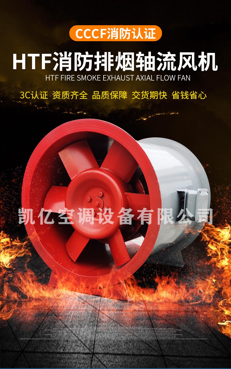 消防排烟风机使用和保�ȝ��护要注意的常见问�? onmousewheel=