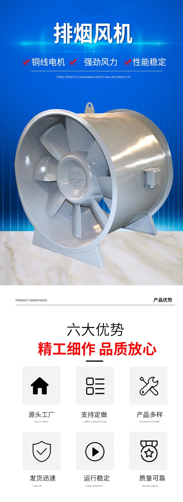 消防排烟风机的应用范�? onmousewheel=