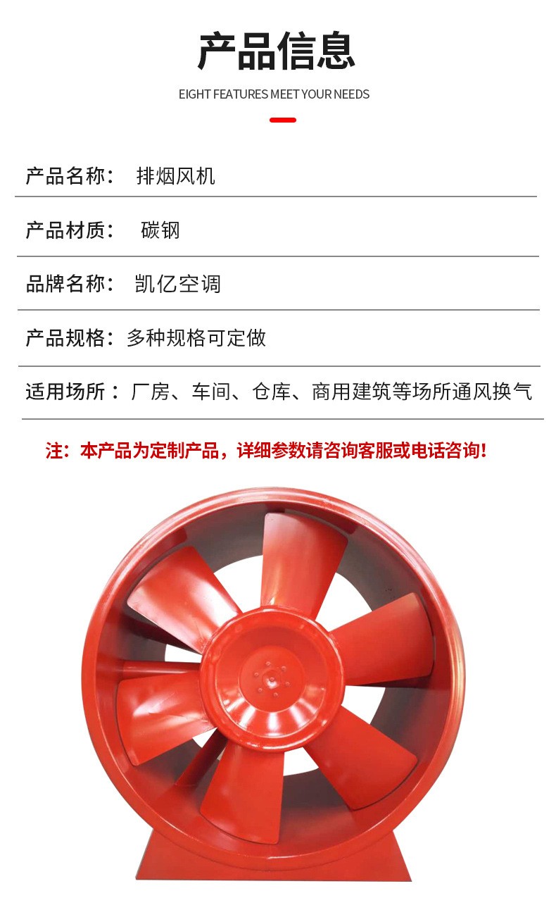 消防排烟风机的应用范�? onmousewheel=