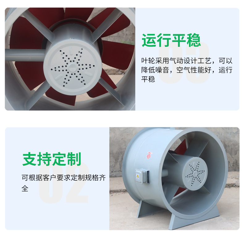 消防排烟风机的功能特点及与原理分�? onmousewheel=