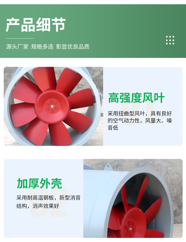消防排烟风机的功能特点及与原理分�? onmousewheel=