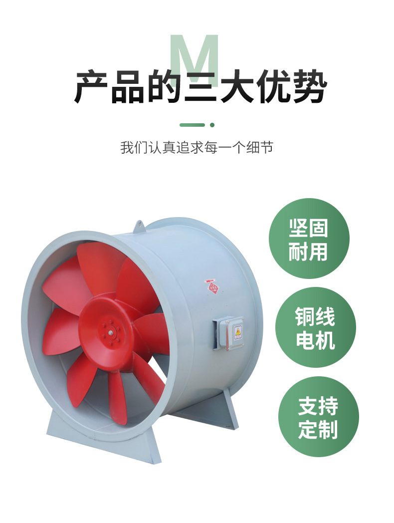 消防排烟风机的功能特点及与原理分�? onmousewheel=