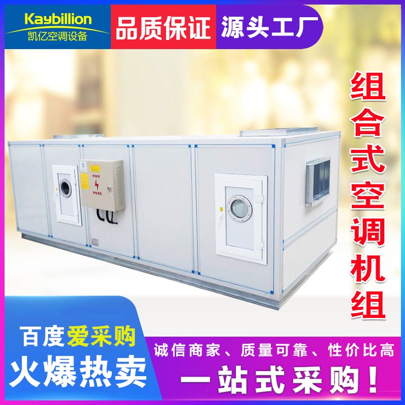 組合式空調(diào)機(jī)組換熱段